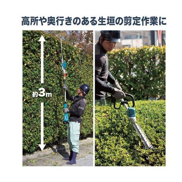 マキタ 18V 充電式ポールヘッジトリマ MUN600LDZ 600mm 角度固定