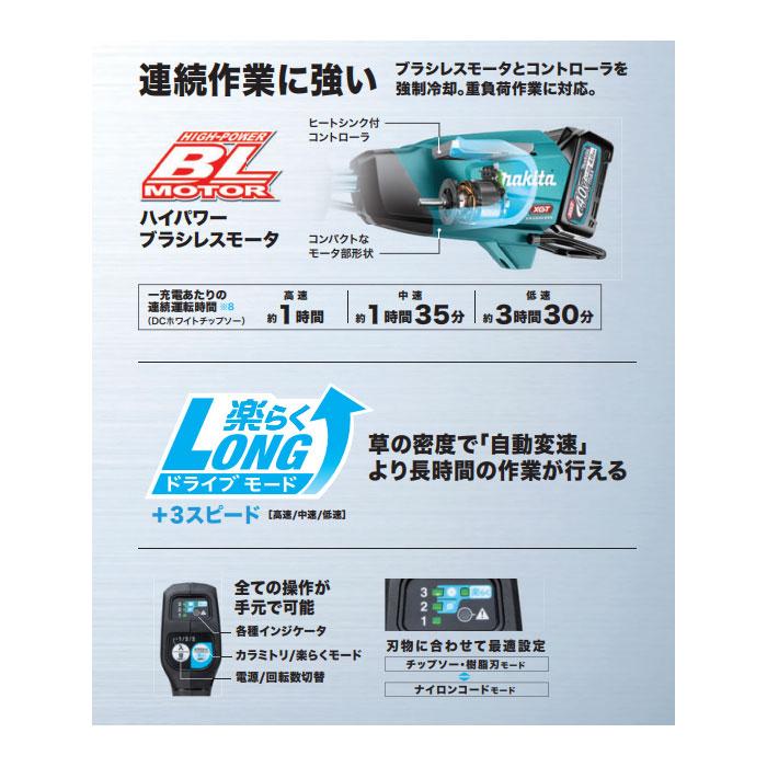 マキタ 40Vmax 充電式草刈機 MUR015GRM Uハンドル 4.0Ahバッテリ マキタ 40Vmax 充電式草刈機 MUR015GRM Uハンドル 4.0Ahバッテリ