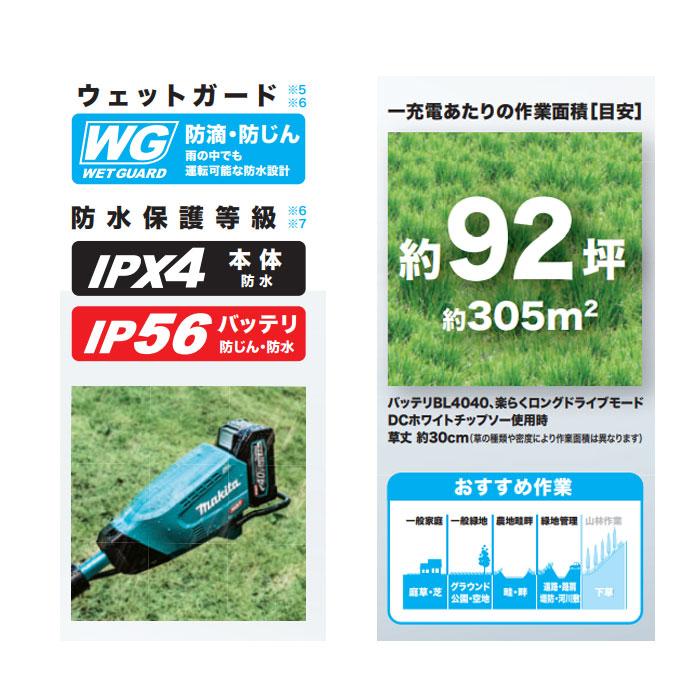 マキタ 40Vmax 充電式草刈機 MUR015GRM Uハンドル 4.0Ahバッテリ マキタ 40Vmax 充電式草刈機 MUR015GRM Uハンドル 4.0Ahバッテリ