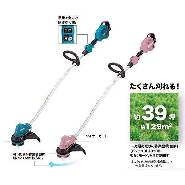 マキタ 18V 充電式草刈機 MUR189DZ 樹脂刃タイプ 本体のみ