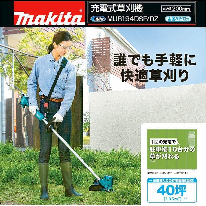 マキタ MUR194DWF 芝刈り機 未使用】 マキタ makita 充電式芝