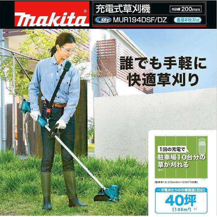 マキタ 18V 充電式草刈機 MUR194DZ ループハンドル 本体のみ マキタ 18V 充電式草刈機 MUR194DZ ループハンドル 本体のみ