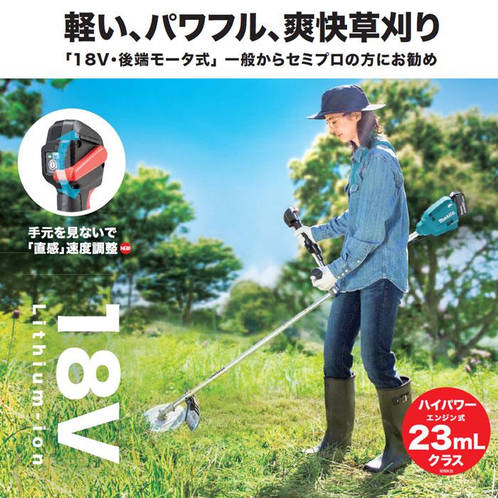 マキタ（makita） 18V 充電式草刈機 MUR195UDZ Uハンドル 本体＋DC