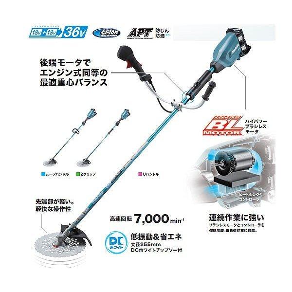 マキタ 36V 充電式草刈機 MUR369UDZ Uハンドル 本体のみ マキタ 36V 充電式草刈機 MUR369UDZ Uハンドル 本体のみ