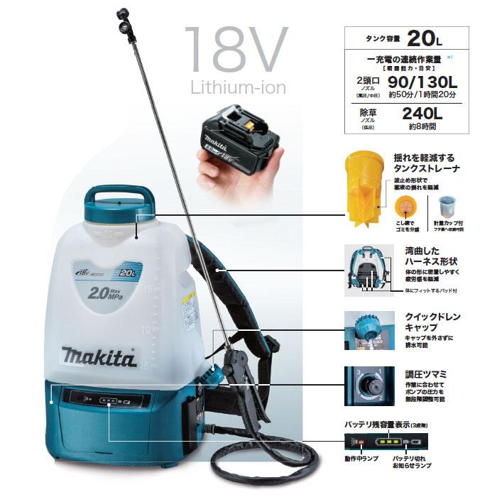 マキタ 18V 充電式噴霧器 MUS200DRG 背負式/タンク容量20L 6.0Ah