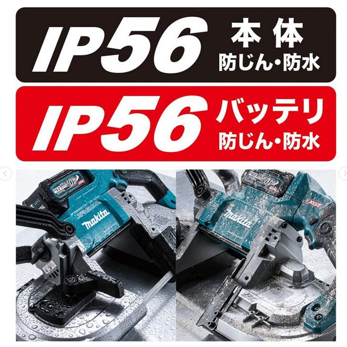 マキタ 40V 充電式バンドソー PB001GRDX 40Vmax 2.5Ahバッテリ2 マキタ 40V 充電式バンドソー PB001GRDX 40Vmax 2.5Ahバッテリ2