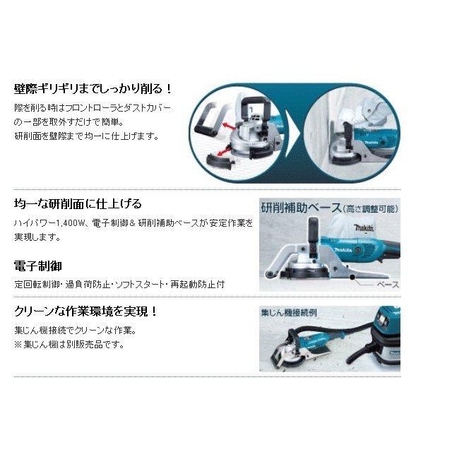 マキタ（makita） 電子コンクリートカンナ PC5001C 125mm オフセット