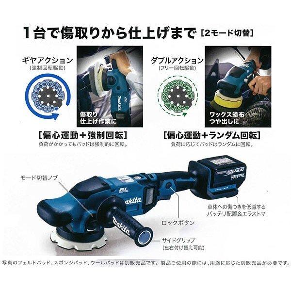 マキタ 18V 充電式ランダムオービットポリッシャ PO500DRG 125mm 6.0Ahバッテリ・充電器付｜ytc-global｜02