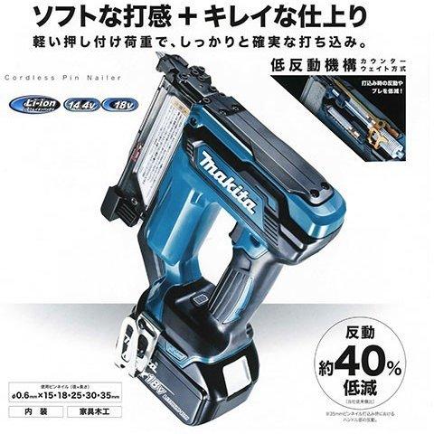 マキタ 18V 充電式ピンタッカ PT353DRG 6.0Ahバッテリ・充電器 マキタ 18V 充電式ピンタッカ PT353DRG 6.0Ahバッテリ・充電器