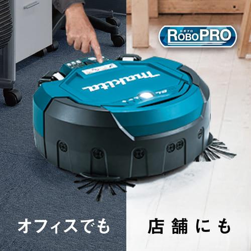 マキタ（makita） ロボットクリーナー RC200DZSP リモコン・センサ