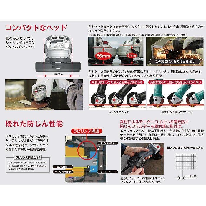 京セラ ディスクグラインダー(脱着式コード) RG112 100mm 砥石別売 コードあり｜ytc-global｜05