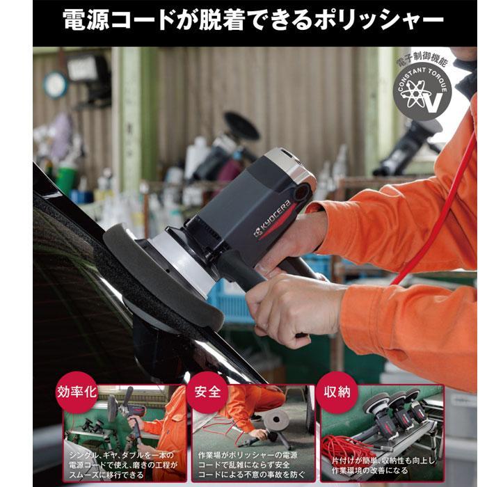 KYOCERA 京セラ ポリッシャー(コード脱着式) RPEG132 電子ギヤ KYOCERA 京セラ ポリッシャー(コード脱着式) RPEG132 電子ギヤ