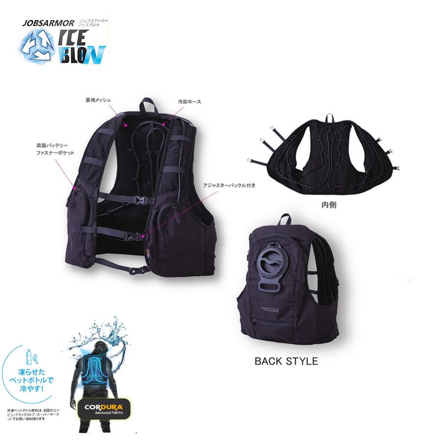 三愛 アイスブロウベスト JA603W サイズF（３Ｌ相当まで対応）専用