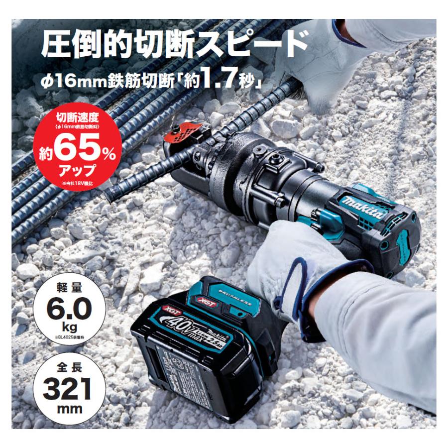 マキタ 40Vmax 充電式鉄筋カッタ SC001GZK 本体+ケースのみ マキタ 40Vmax 充電式鉄筋カッタ SC001GZK 本体+ケースのみ