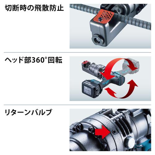 マキタ（makita） 18V 充電式鉄筋カッタ SC192DRG 6.0Ahバッテリ・充電
