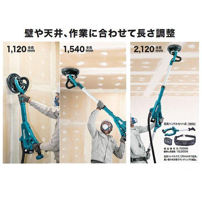 マキタ（makita） 18V 充電式ドライウォールサンダ SL801DRGX 225mm