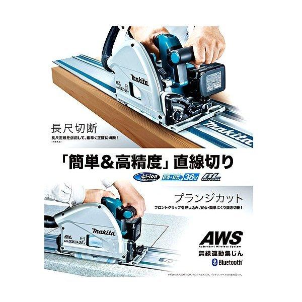 マキタ 36V 充電式プランジマルノコ SP601DZ 165mm 無線連動対応 本体 