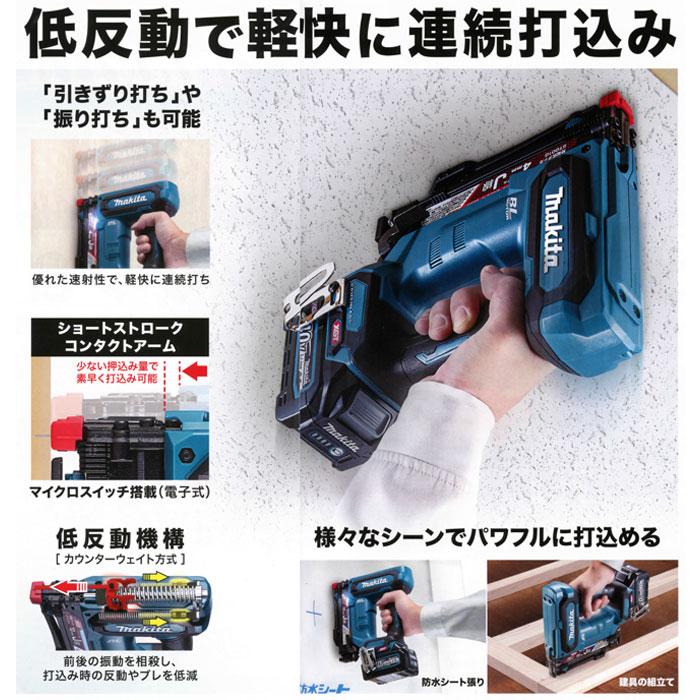 マキタ 40Vmax 充電式タッカ ST002GZK J線ステープル10mm 本体+ マキタ 40Vmax 充電式タッカ ST002GZK J線ステープル10mm 本体+