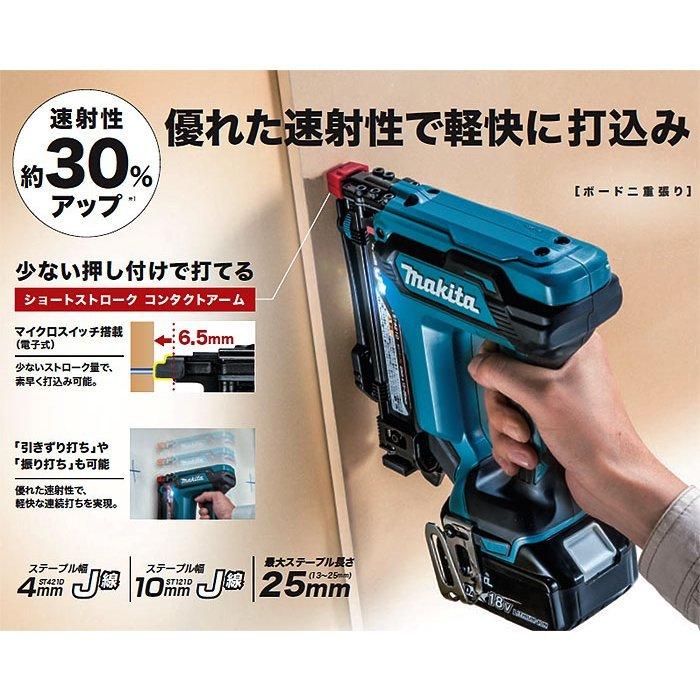 マキタ 18V 充電式タッカ ST121DZK J線ステープル専用/10mm 本体 マキタ 18V 充電式タッカ ST121DZK J線ステープル専用/10mm 本体