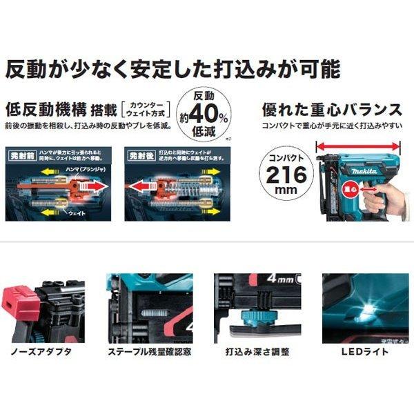 マキタ 18V 充電式タッカ ST121DZK J線ステープル専用/10mm 本体 マキタ 18V 充電式タッカ ST121DZK J線ステープル専用/10mm 本体