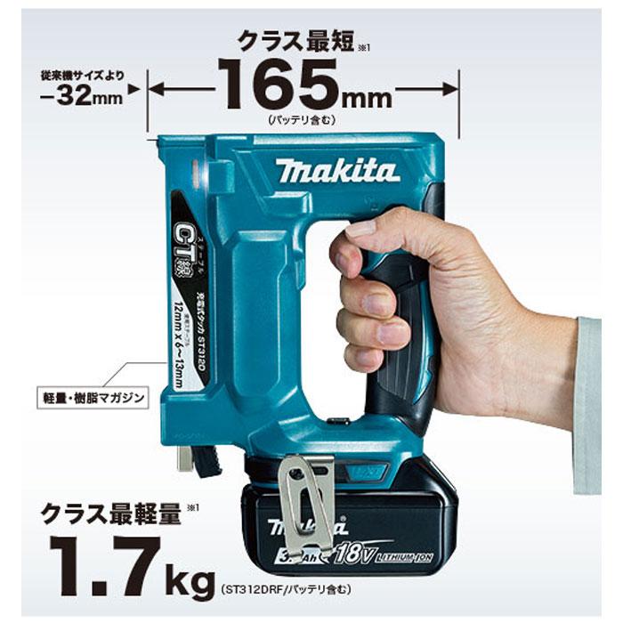 マキタ電動工具 18V充電式タッカー【RT線ステープル10mm幅専用