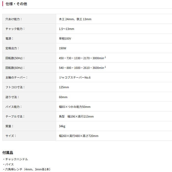 KYOCERA 京セラパワー 卓上ボール盤 TB-2131(671900A) 単相100V KYOCERA 京セラパワー 卓上ボール盤 TB-2131(671900A) 単相100V