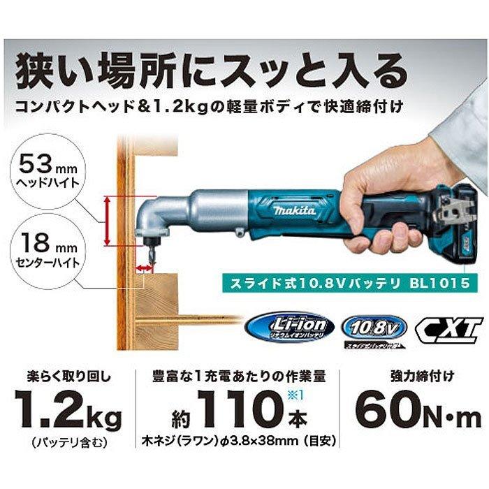 マキタ 10.8V 充電式アングルインパクトドライバ TL064DSH 1.5Ah マキタ 10.8V 充電式アングルインパクトドライバ TL064DSH 1.5Ah