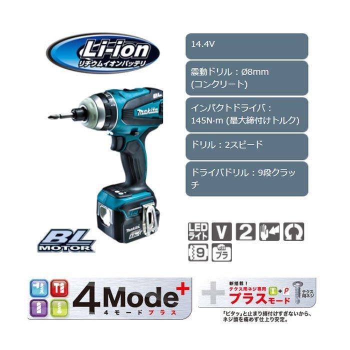 マキタ 14.4V 充電式4モードインパクトドライバ TP131DRGX 6.0 マキタ 14.4V 充電式4モードインパクトドライバ TP131DRGX 6.0