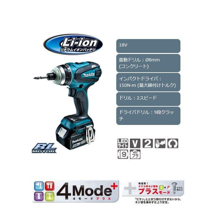 マキタ 18V 充電式4モードインパクトドライバ TP141DZ 本体のみ マキタ 18V 充電式4モードインパクトドライバ TP141DZ 本体のみ