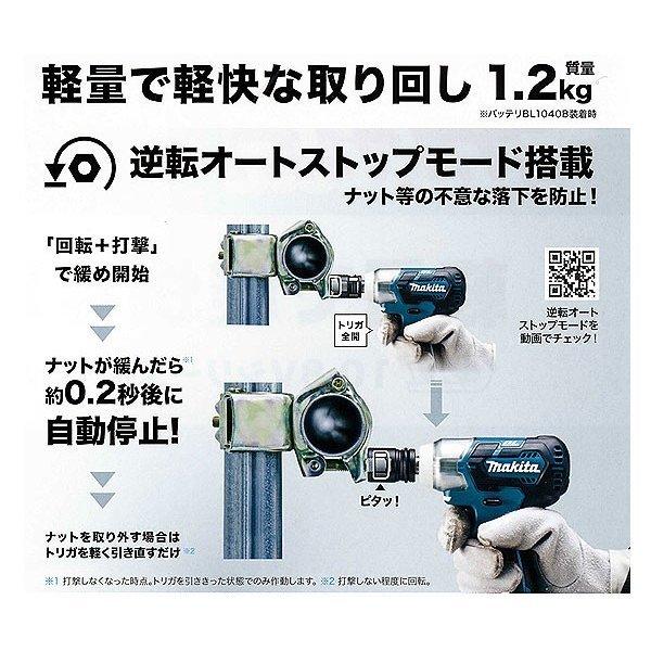 マキタ 10.8V 充電式インパクトレンチ TW161DSMX 4.0Ahバッテリ・充電器・ケース付｜ytc-global｜02