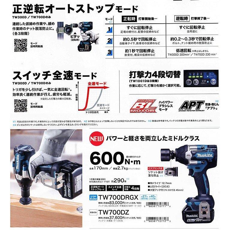 マキタ 18V 充電式インパクトレンチ TW700DZ 本体のみ(バッテリ マキタ 18V 充電式インパクトレンチ TW700DZ 本体のみ(バッテリ