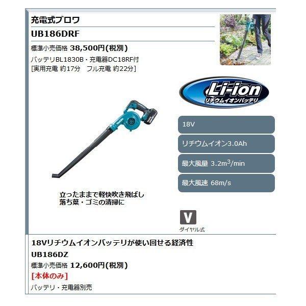 マキタ 18V 充電式ブロワ UB186DZ 本体のみ(バッテリ・充電器