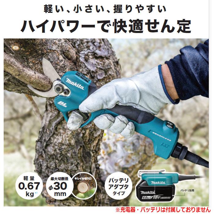 マキタ 18V 充電式せん定ハサミ UP180DZK バッテリ・充電器別売 園芸 剪定鋏｜ytc-global｜03