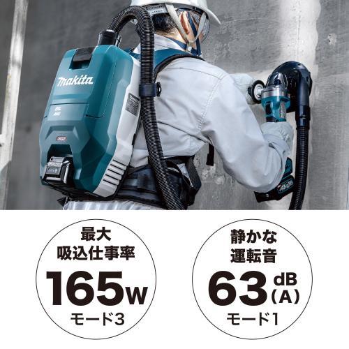 マキタ 40Vmax 充電式背負集じん機 VC009GZ 無線連動対応 本体