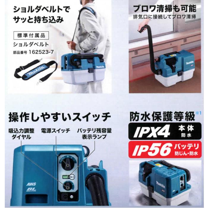 マキタ（makita） 40Vmax 充電式集じん機 VC013GZ 乾湿両用 無線連動 