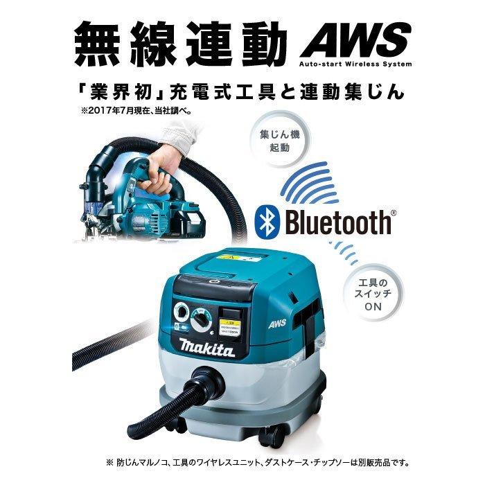 マキタ 集じん機 VC0840 粉じん専用 集じん容量8L 無線連動対応 マキタ 集じん機 VC0840 粉じん専用 集じん容量8L 無線連動対応