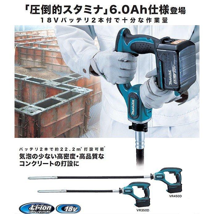 マキタ（makita） 18V 充電式コンクリートバイブレーター VR450DRGX 