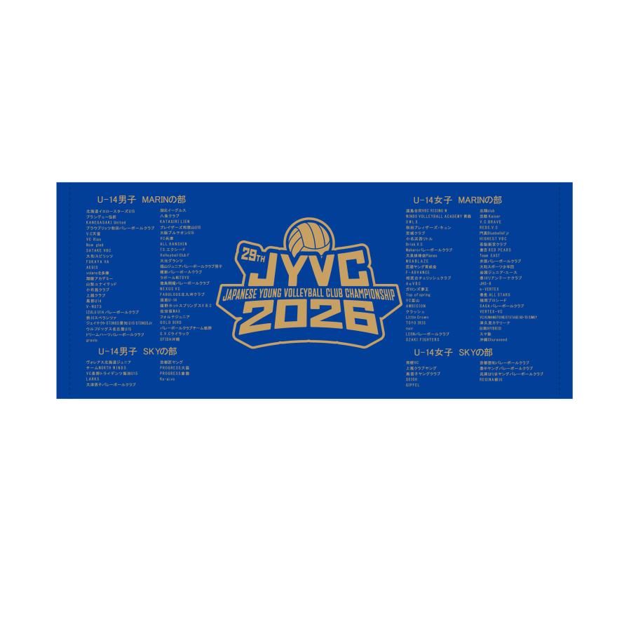 2026年9月上旬〜中旬お届け予定】大会記念フェイスタオル【出場チーム