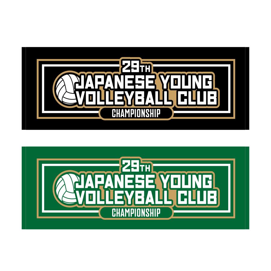 【2026年9月上旬〜中旬お届け予定】大会記念スポーツタオル | 
