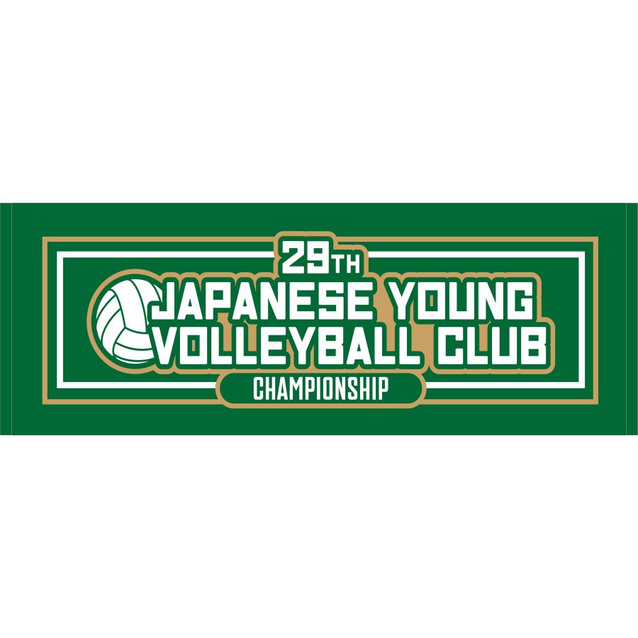 【2026年9月上旬〜中旬お届け予定】大会記念スポーツタオル |  | 02