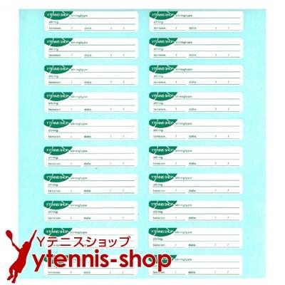 ホームストリンガーに最適 Yテニスショップオリジナルテンションシール