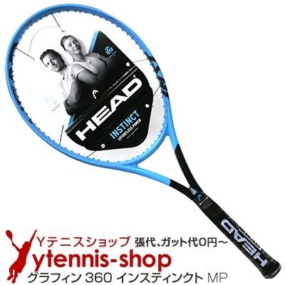 head instinct mp 2018