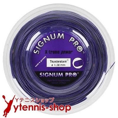 シグナムプロ(SIGNUM PRO) サンダーストーム(Thunderstorm) パープル 200mロール