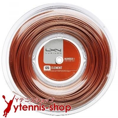 ルキシロン(LUXILON) エレメント(ELEMENT) ブロンズ 200mロール