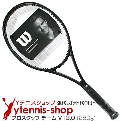Wilson ウイルソン(Wilson) 2020年モデル プロスタッフ チーム V13.0 