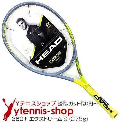2020モデル】HEAD ヘッドEXTREME S G2 275g