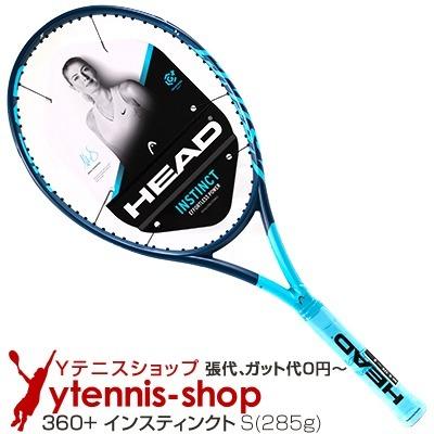 HEAD（ヘッド） 2020年モデル グラフィン360+ インスティンクト S