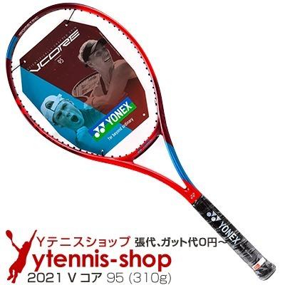 ヨネックスVコア95 YONEX（ヨネックス） 2021年 Vコア 95 16x20 (310g) 06VC95YX (VCORE