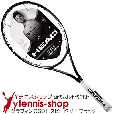 限定モデル】ヘッド(Head) 2021年 グラフィン360+ スピードMP ブラック 