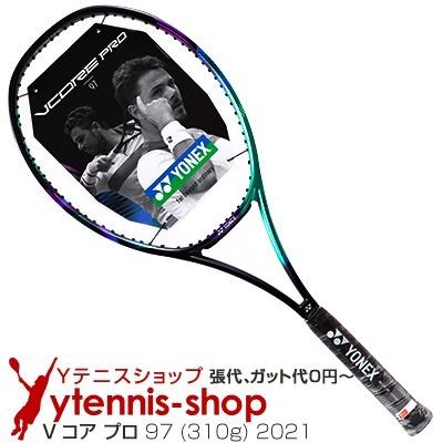 68％以上節約 賜物 ヨネックス Yonex 2021年モデル Vコア プロ 97 310g グリーン パープル 16x19 03VP97YX VCORE PRO テニスラケット another-project.com another-project.com